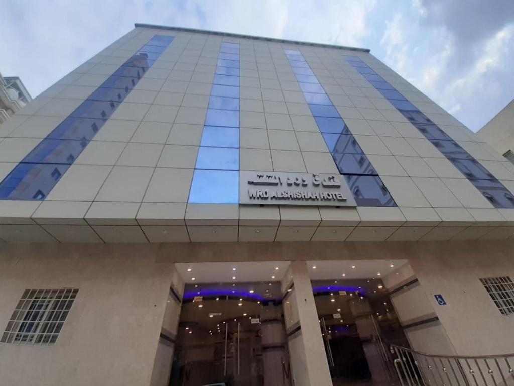 أحد فنادق حي الروضة مكة المكرمة المميزَّة